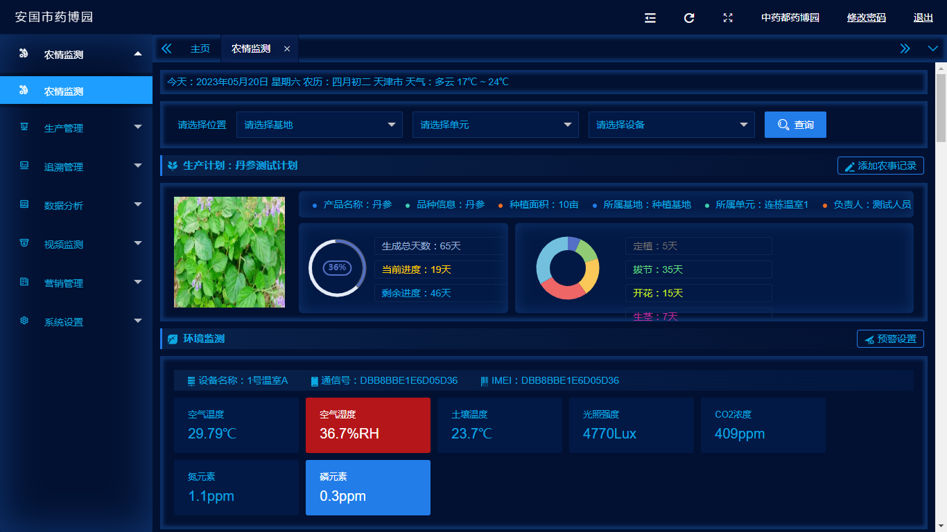 设施多宝网页版_多宝(中国)管理系统